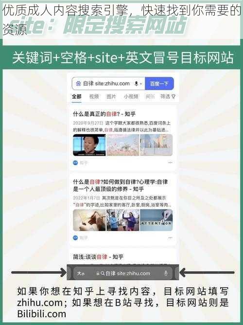 优质成人内容搜索引擎,快速找到你需要的资源
