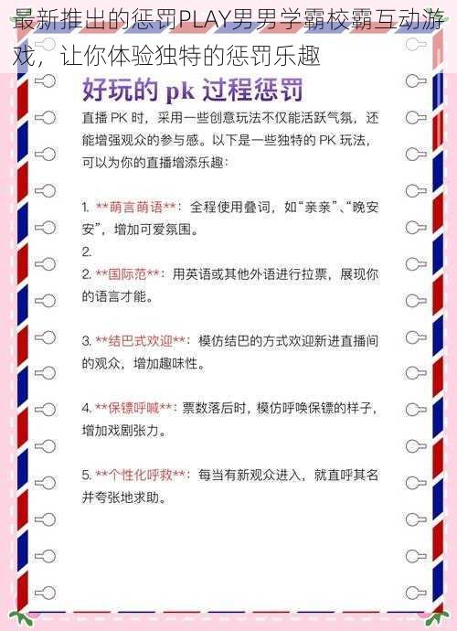最新推出的惩罚PLAY男男学霸校霸互动游戏,让你体验独特的惩罚乐趣